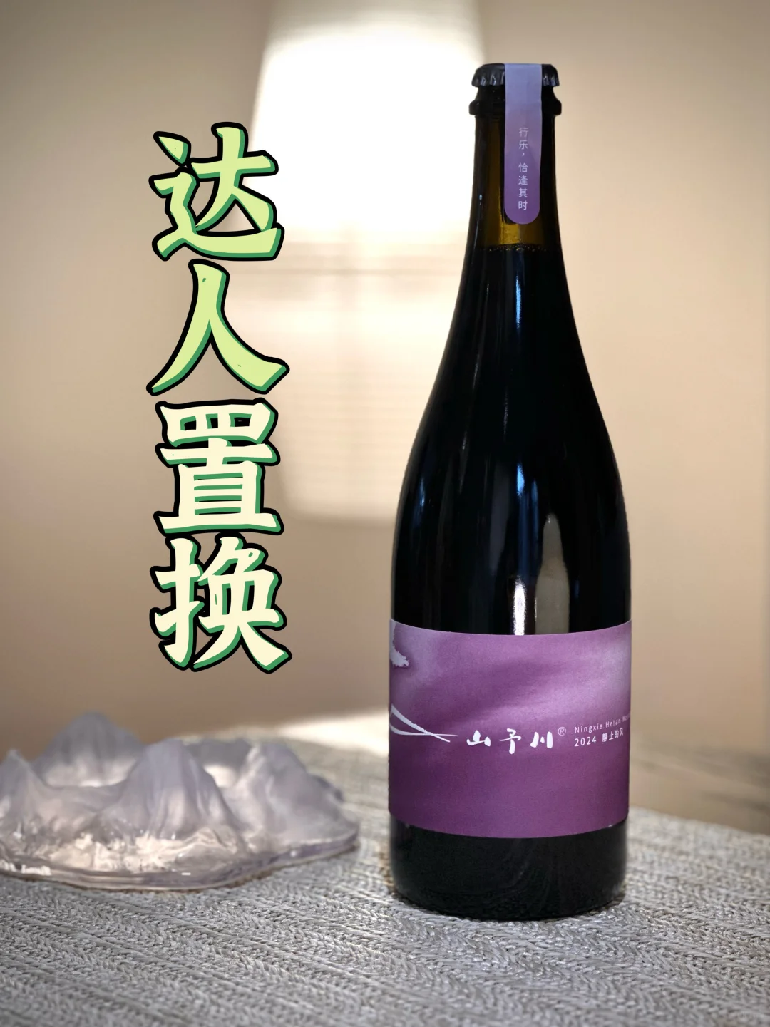 达人置换招募令