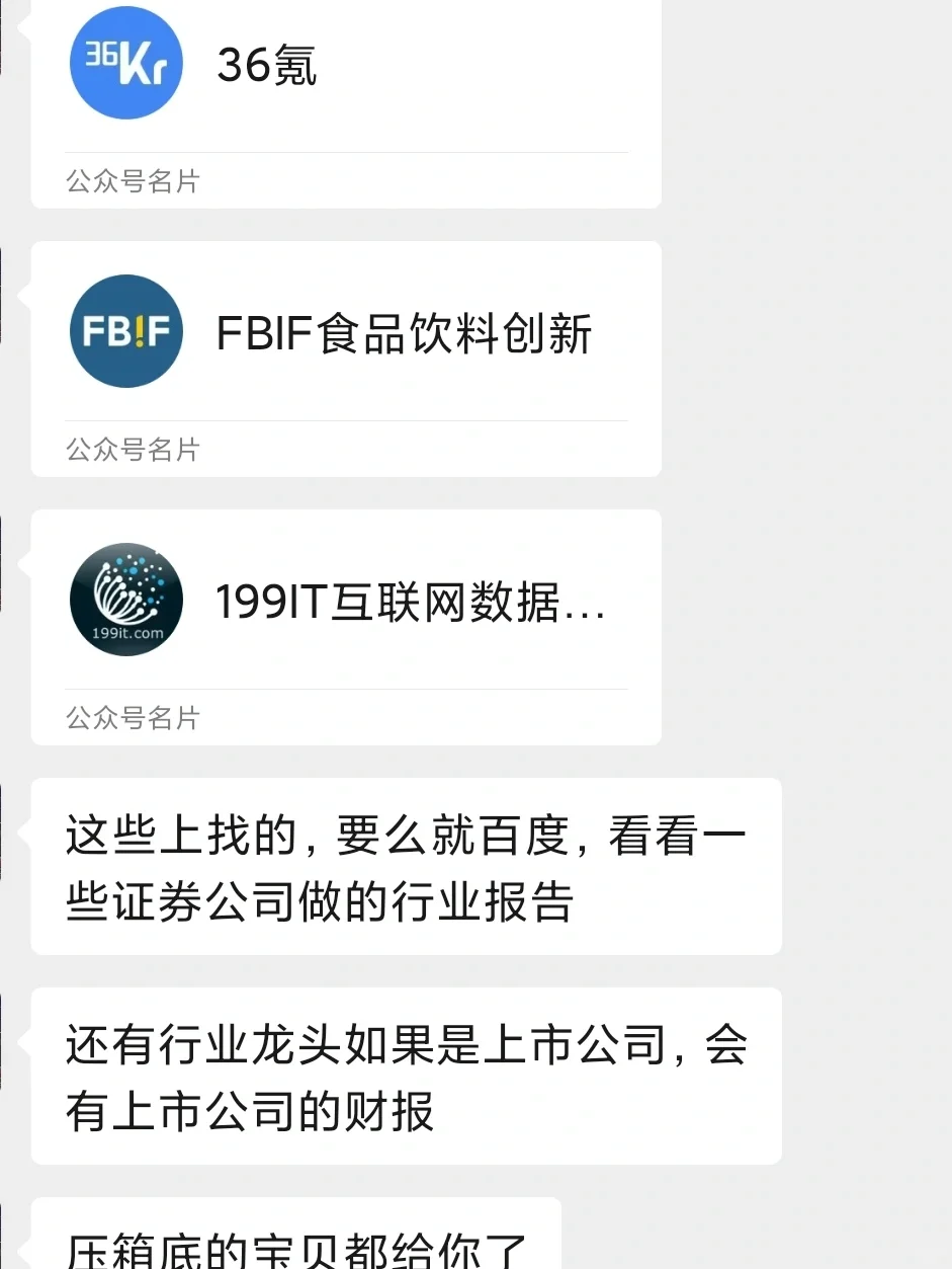 干货❗五年产品人教我做市场分析
