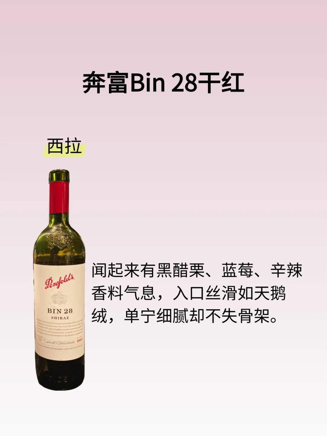 一张图看懂世界8️⃣大葡萄酒风味