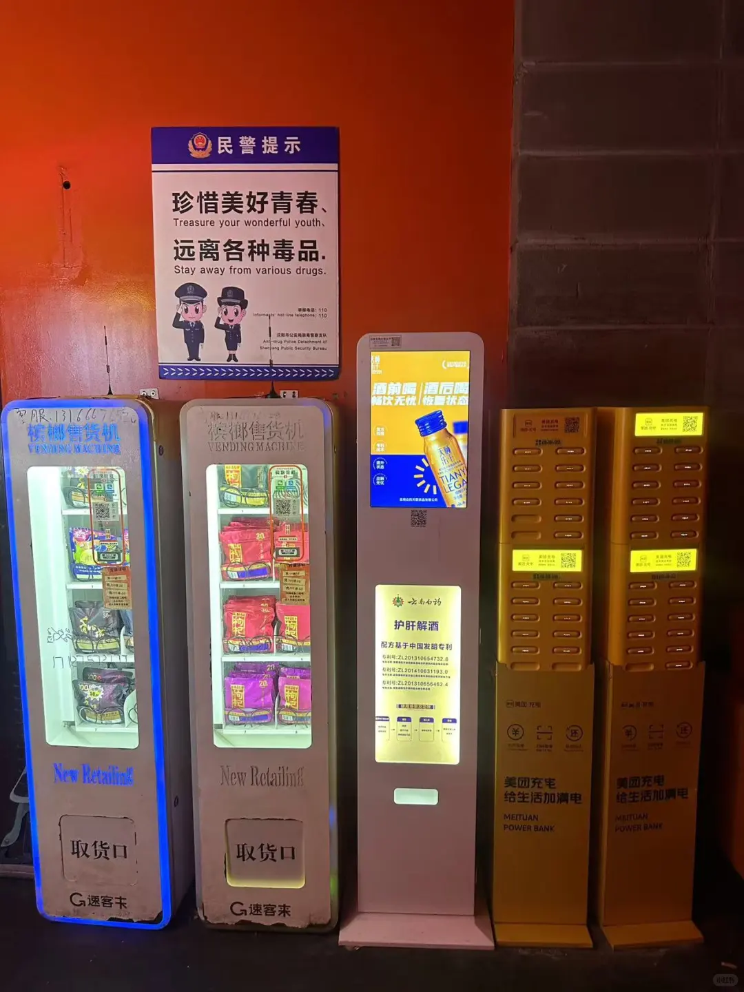实体创业的我 被现实狠狠上了一课