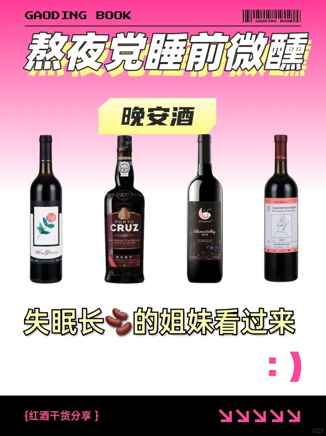 总是失眠的姐妹一定要看