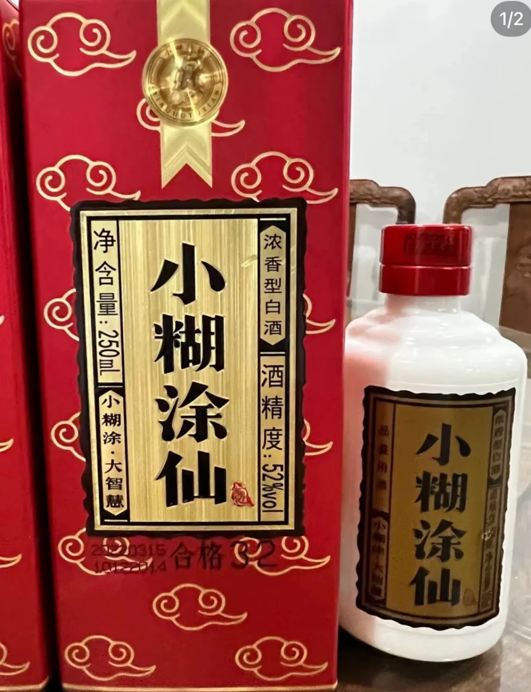 不能说白酒的小糊涂仙！太香了！