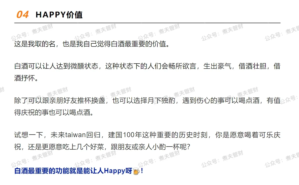 白酒会消失吗?