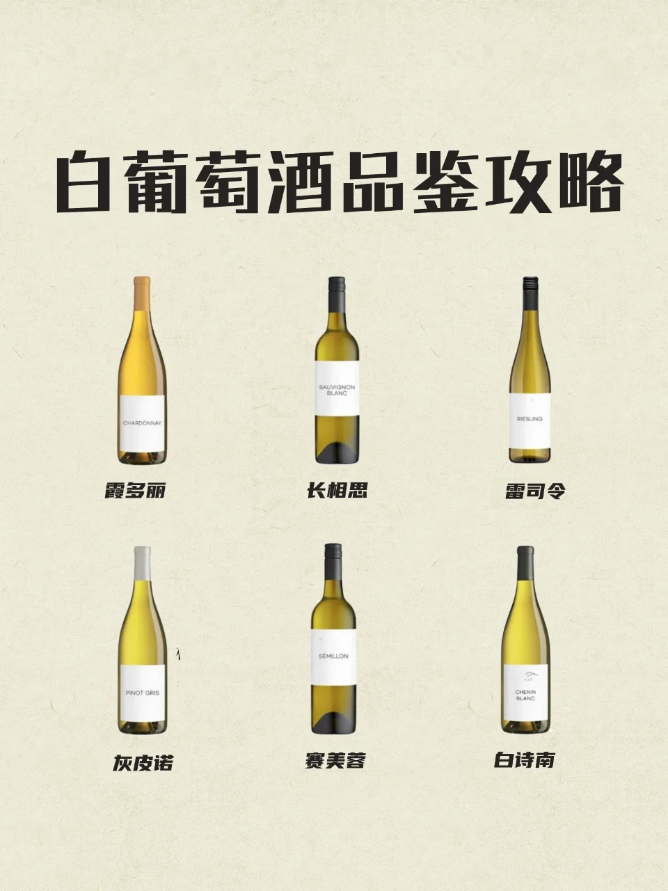 炎热夏季怎么少的了冰透鲜爽的白葡萄酒