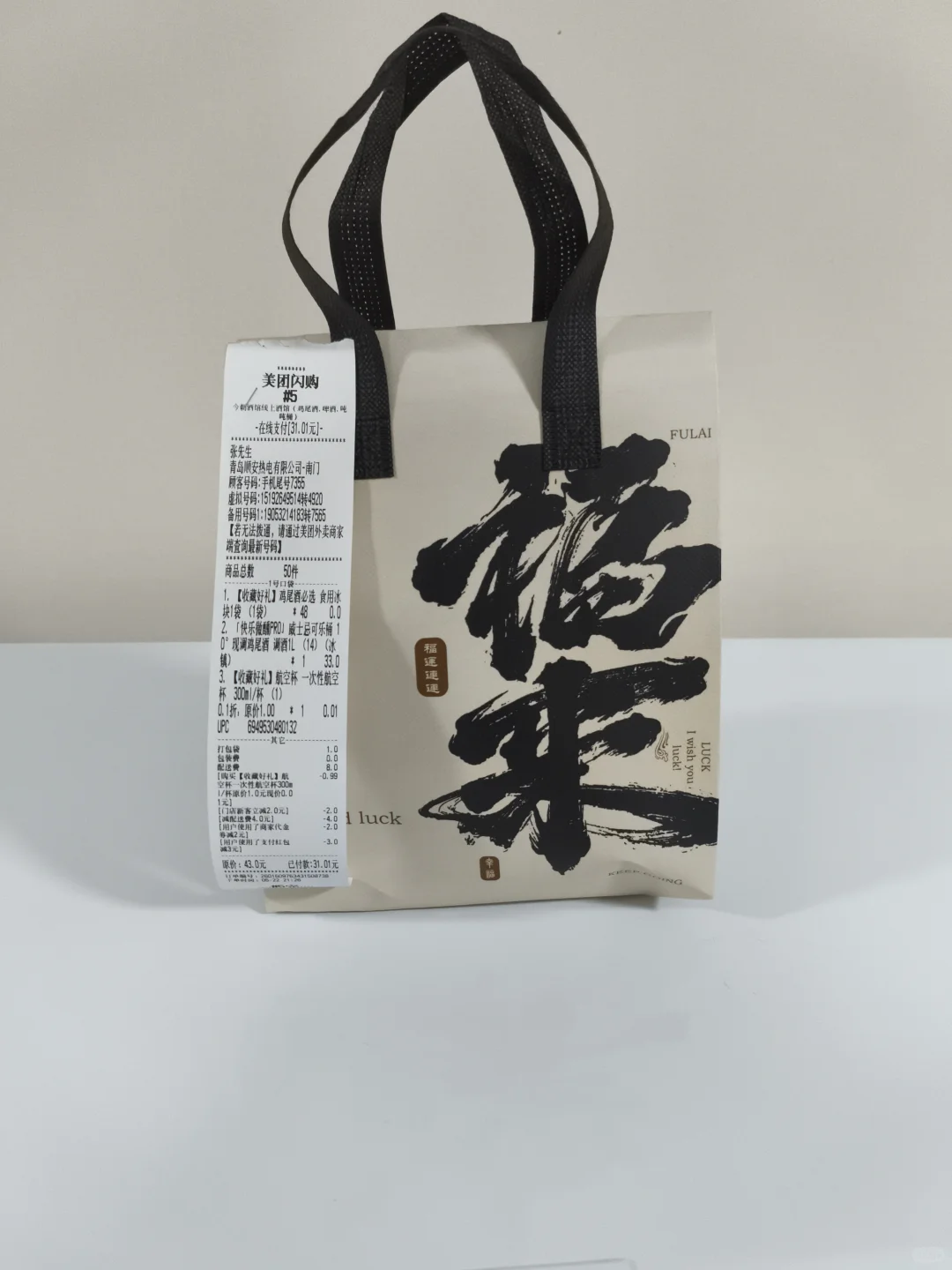 鸡尾酒外卖教学/0基础教学/线上线下