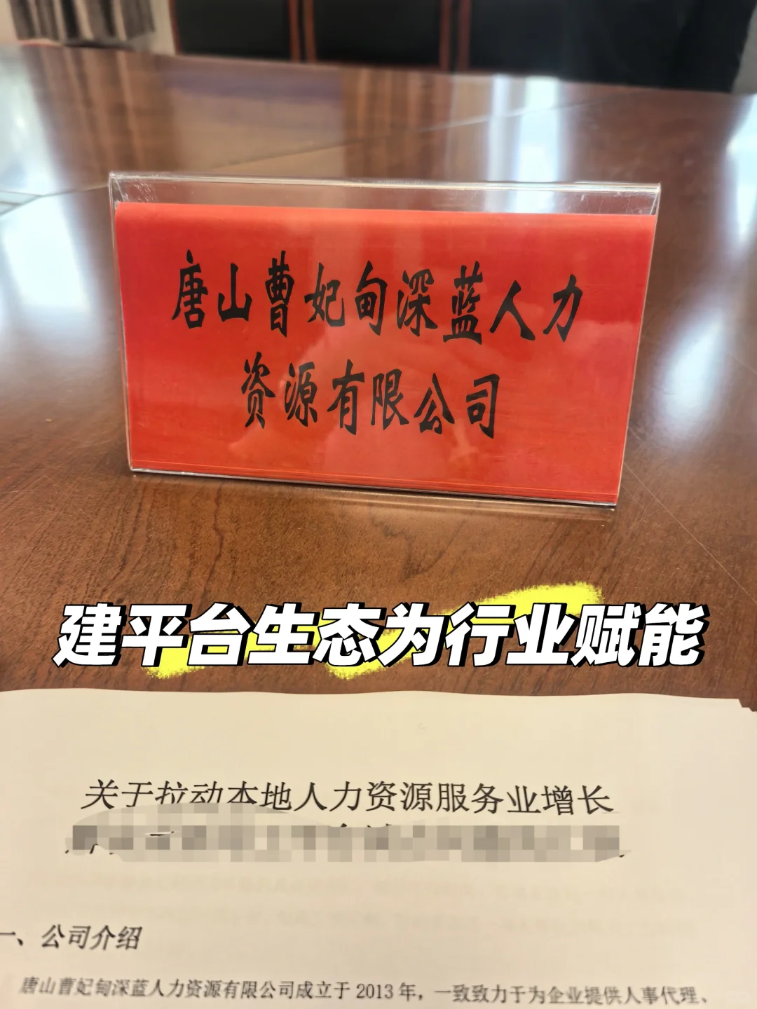 没有行业发展，怎有企业壮大？