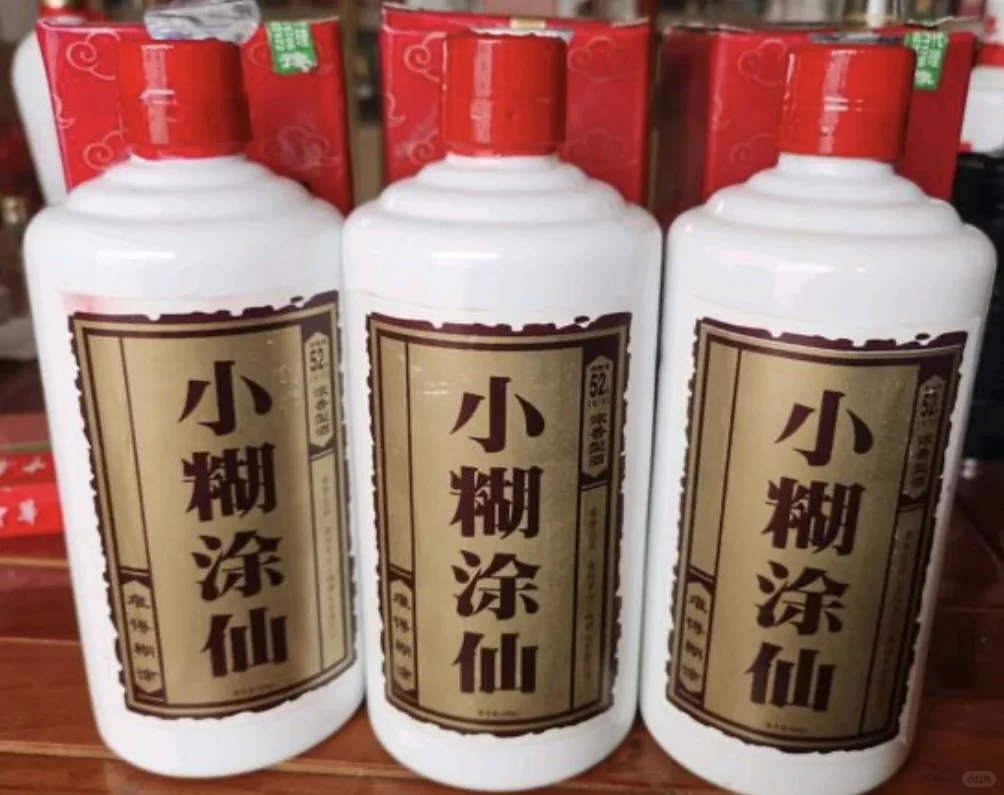 不能说白酒的小糊涂仙！太香了！