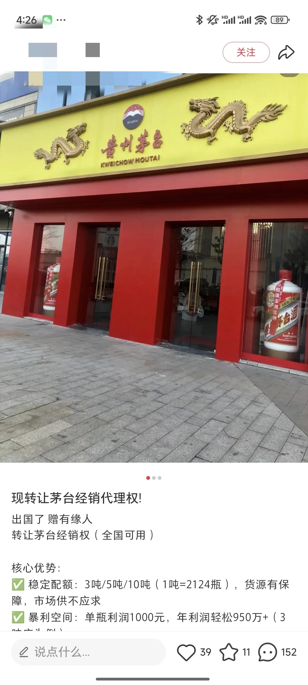 套路揭秘