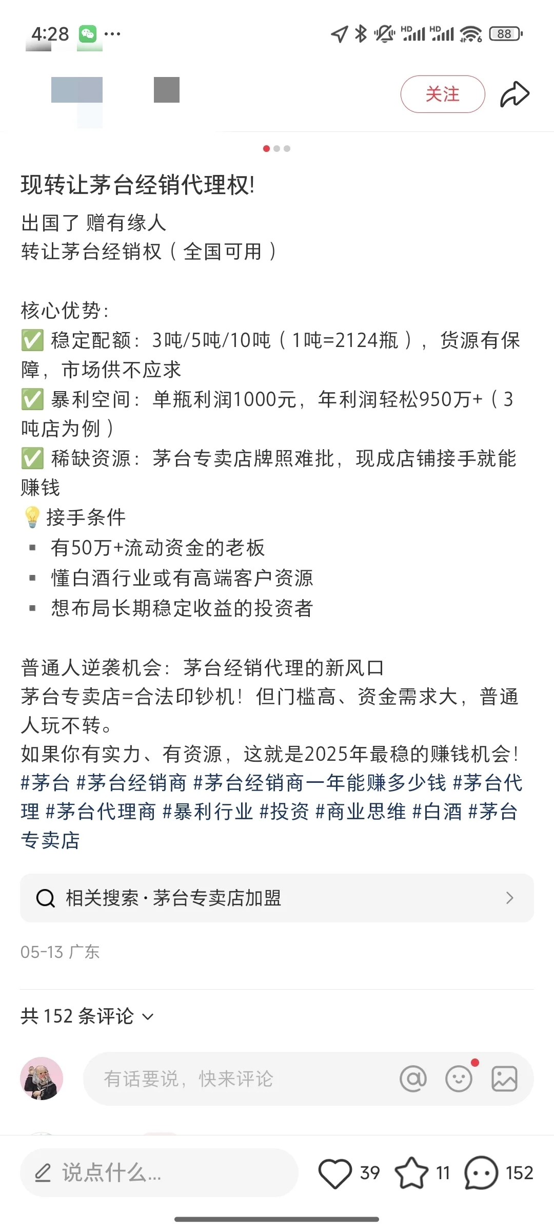套路揭秘