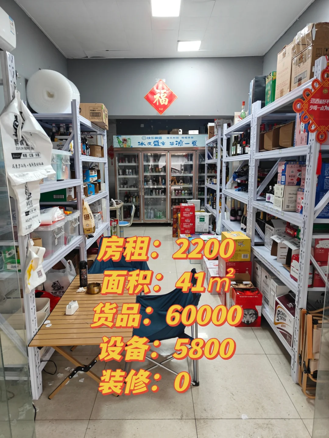 开业第一个月就开始挣钱的店