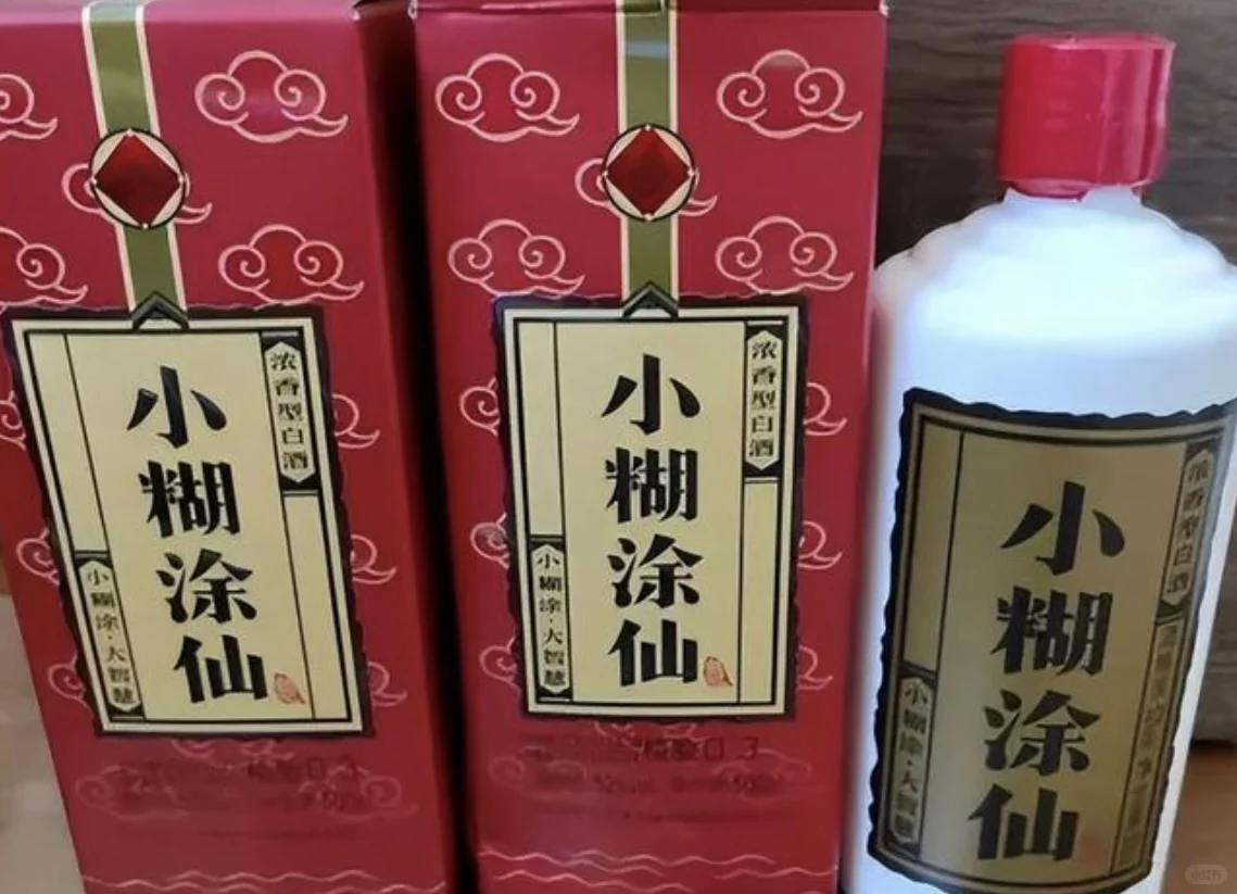 不能说白酒的小糊涂仙！太香了！