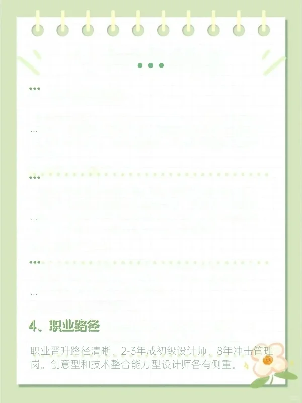 智能硬件行业：工业设计师的高薪天堂还是淘汰危机？?