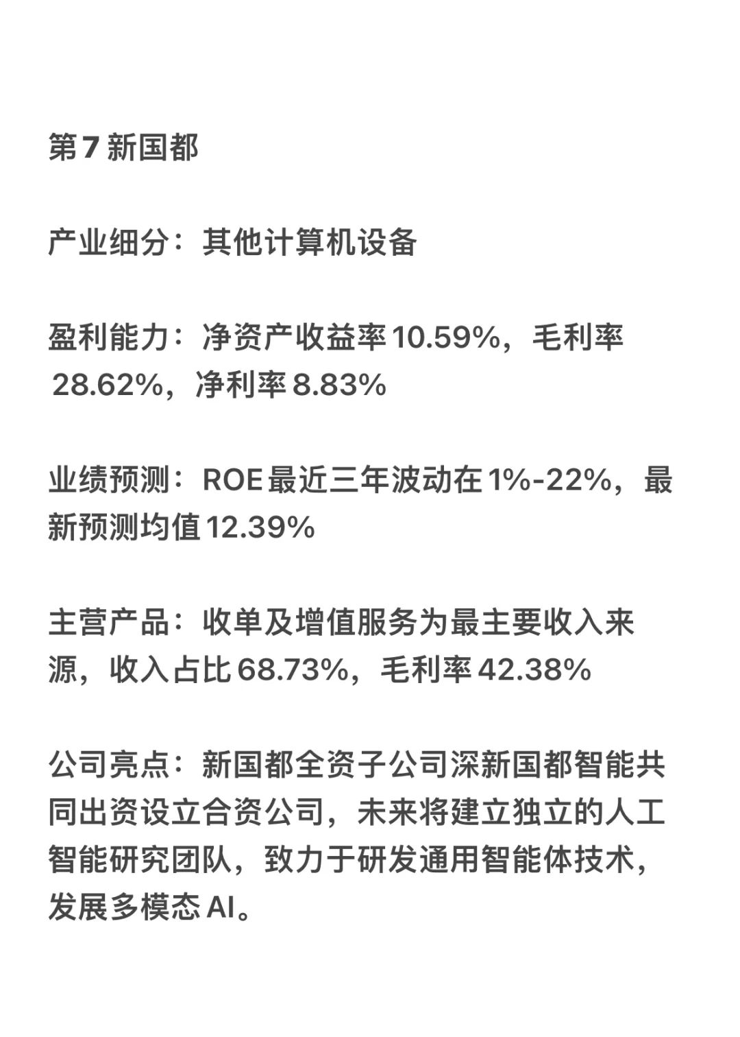 AI应用，谁是盈利最强企业？