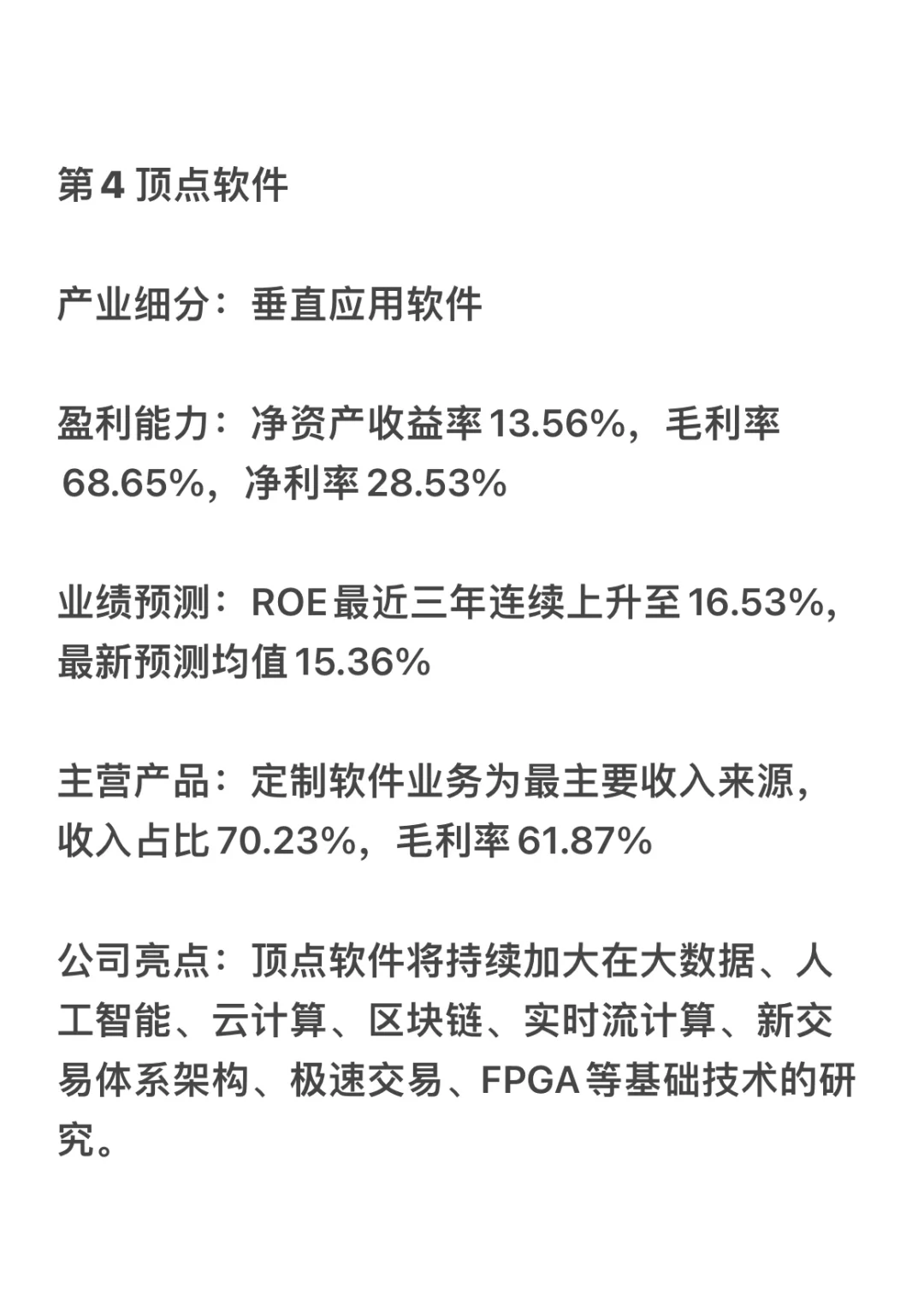 AI应用，谁是盈利最强企业？