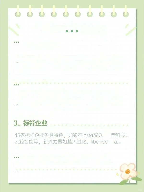 智能硬件行业：工业设计师的高薪天堂还是淘汰危机？?