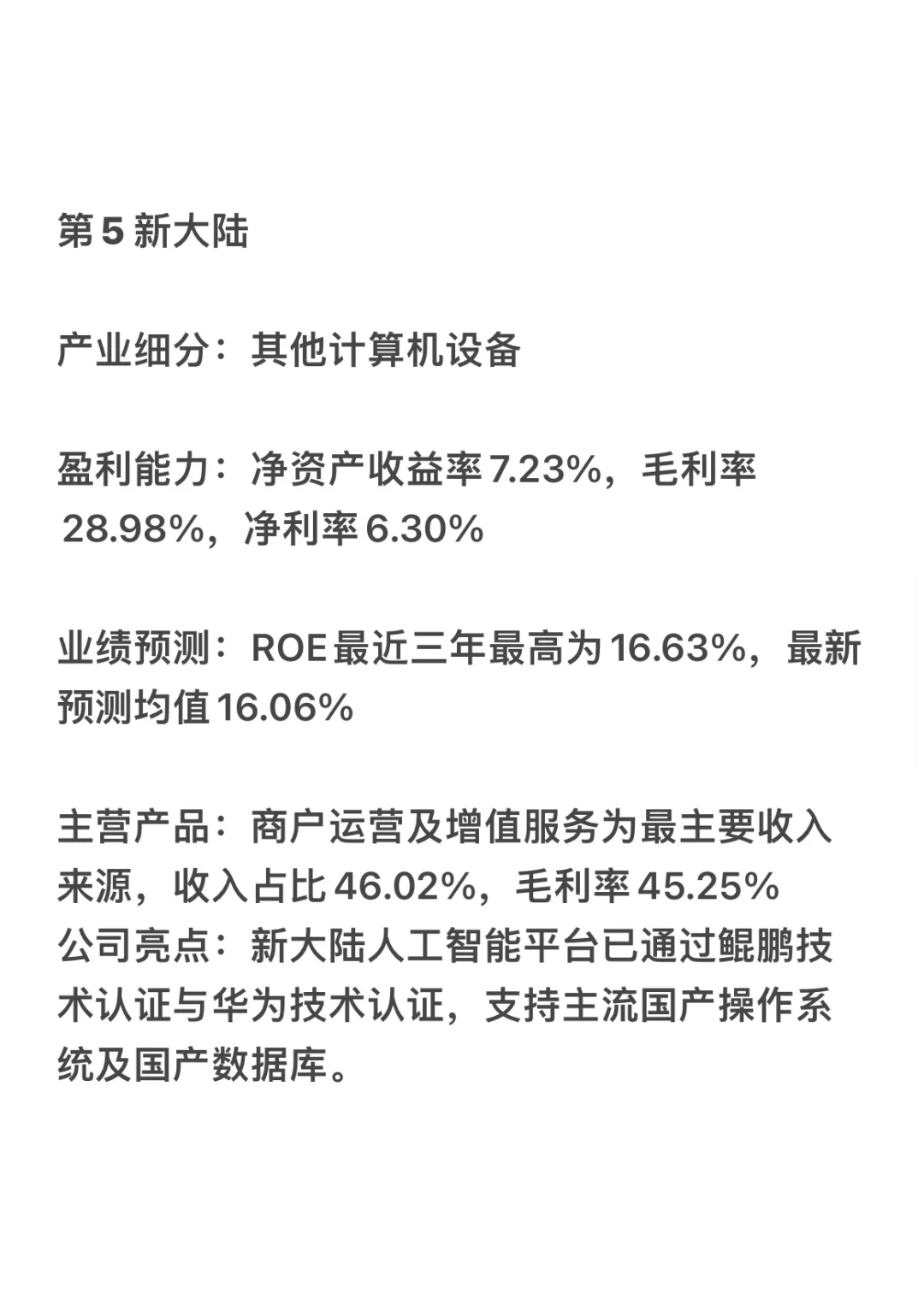 AI应用，谁是盈利最强企业？