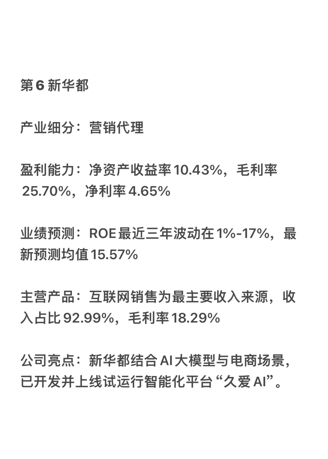 AI应用，谁是盈利最强企业？