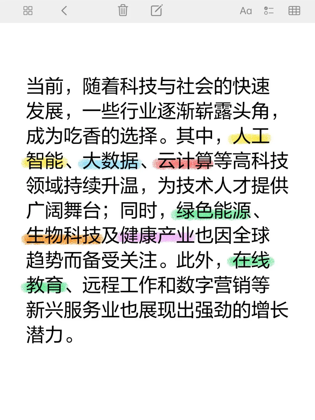 当前，随着科技与社会的快速发展，一些行业逐渐崭露头角，成为吃香的选择。其中，人工智能、大数据、云计算等高科技领域持续升温，为技术人才提供广阔舞台；同时，绿色能源、生物科技及健康产业也因全球趋势而备受关