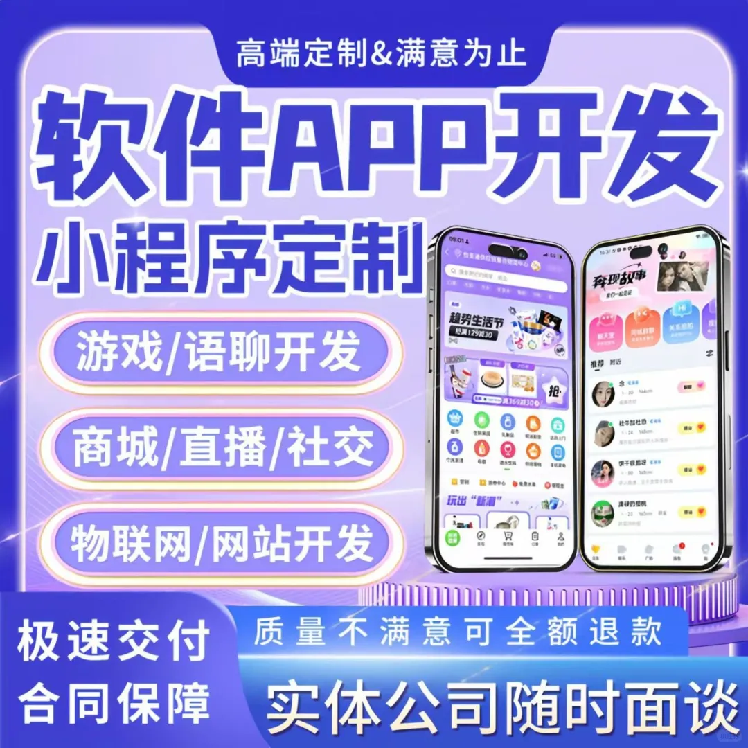 【 软件开发定制 | 企业 / 个人 / 行业】