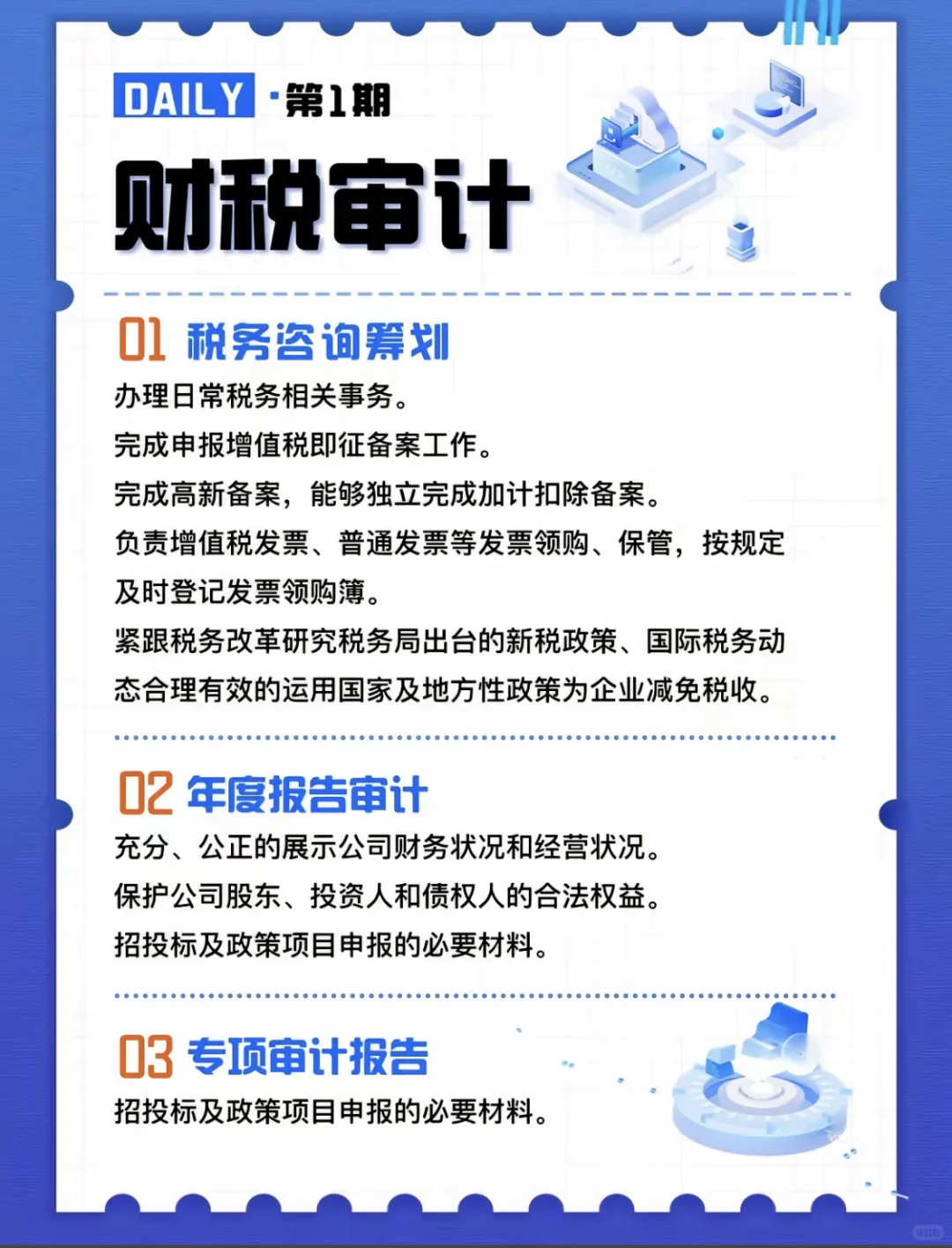 高新技术企业申报，高企好处必须了解