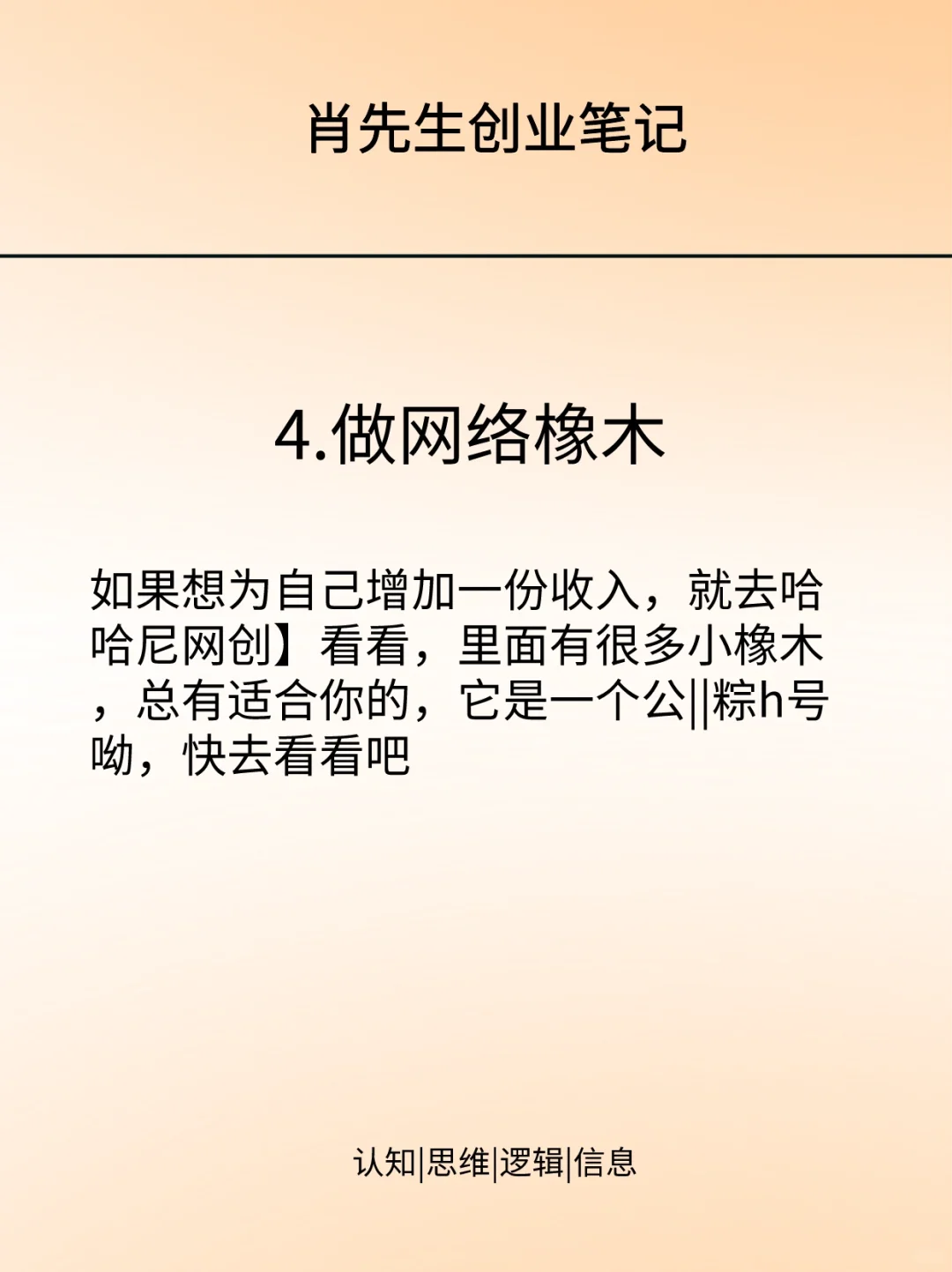 鲜为人知的6个行业