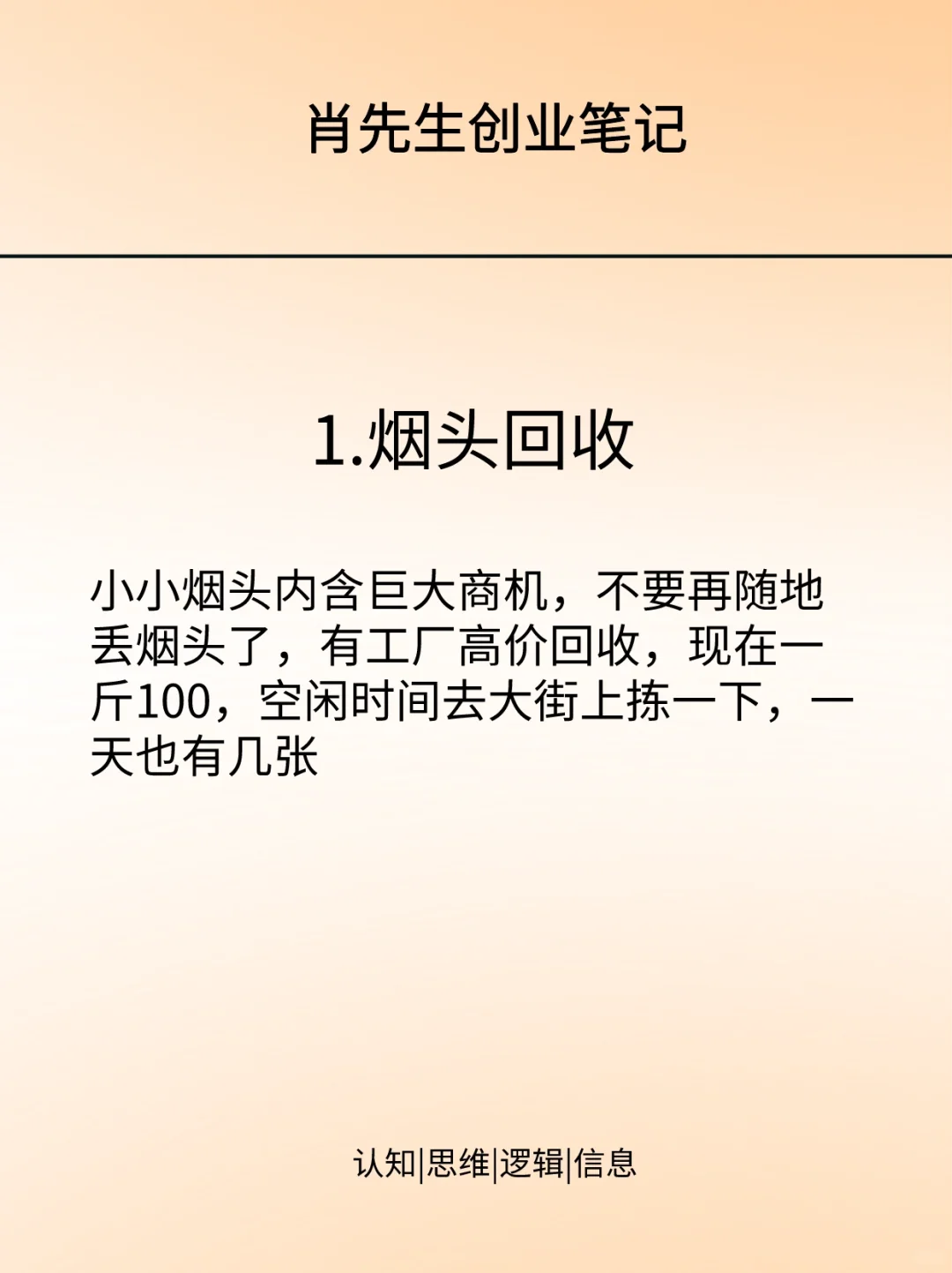 鲜为人知的6个行业