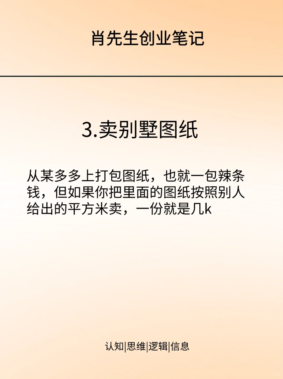 鲜为人知的6个行业