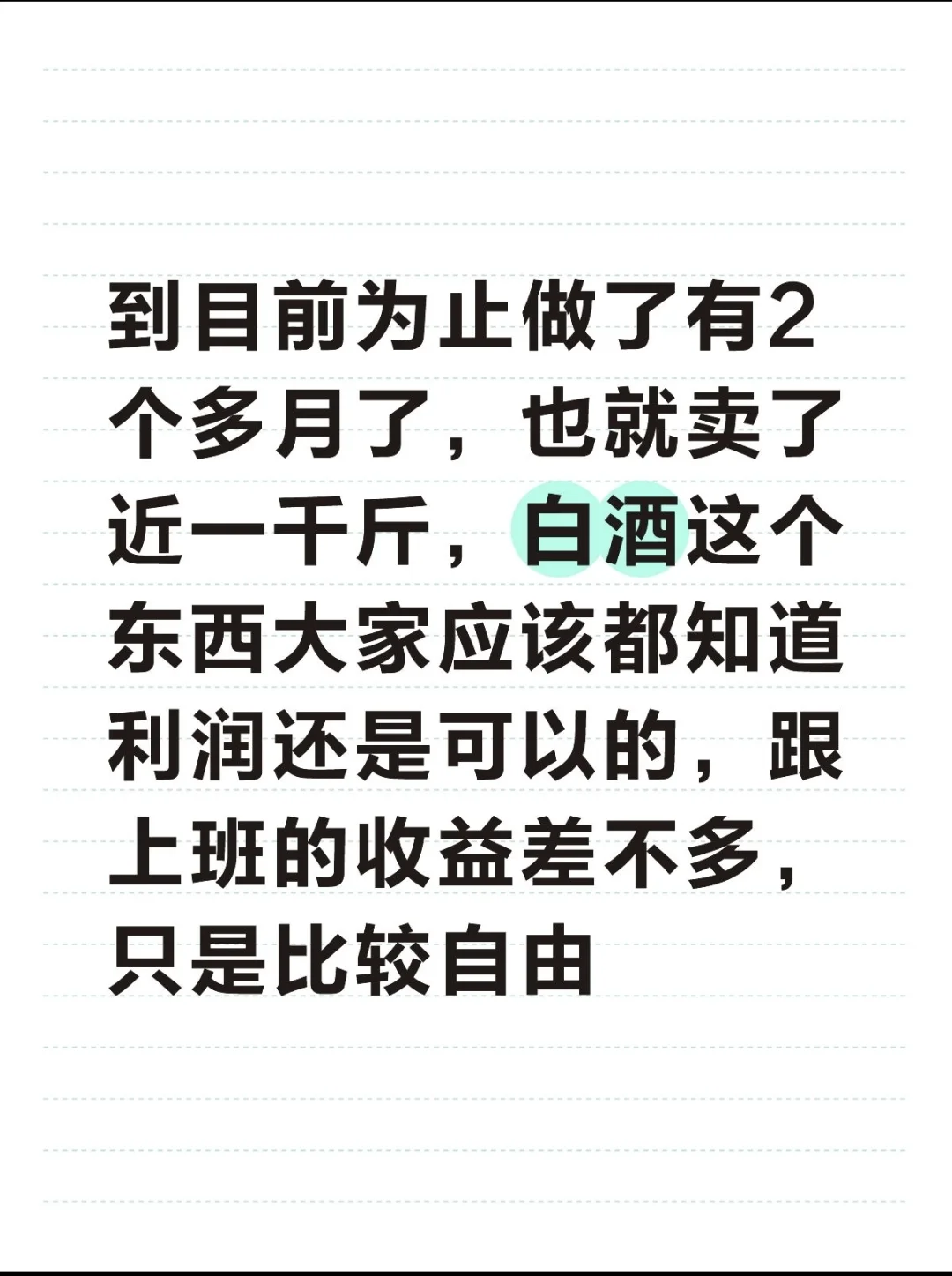 给大家分享一下我的副业是怎么做的