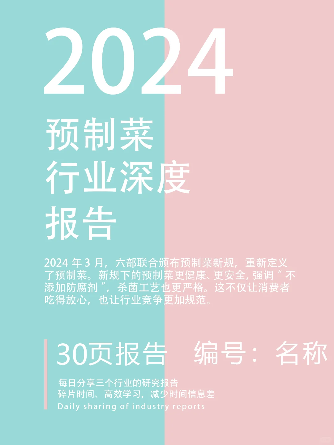 预制菜行业大揭秘，新规下的新机遇！?