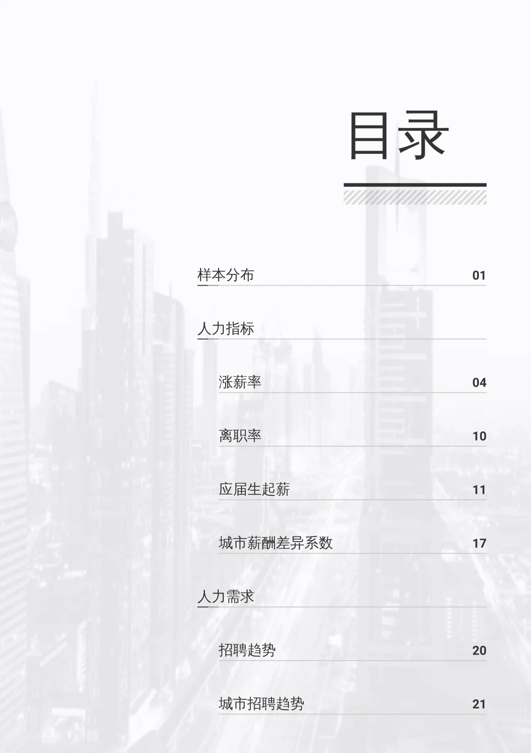 2025能源化工业行业白皮书