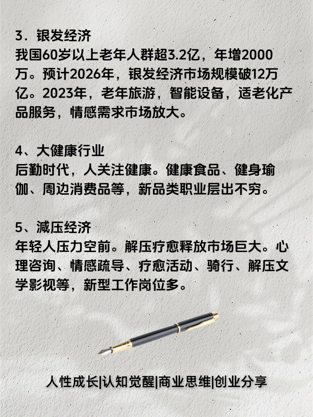 2025 疯口行業