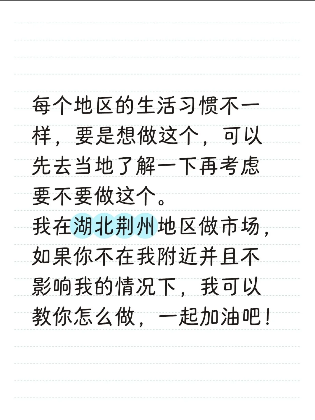给大家分享一下我的副业是怎么做的