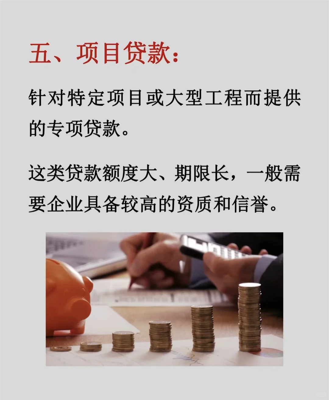 企业贷你了解吗