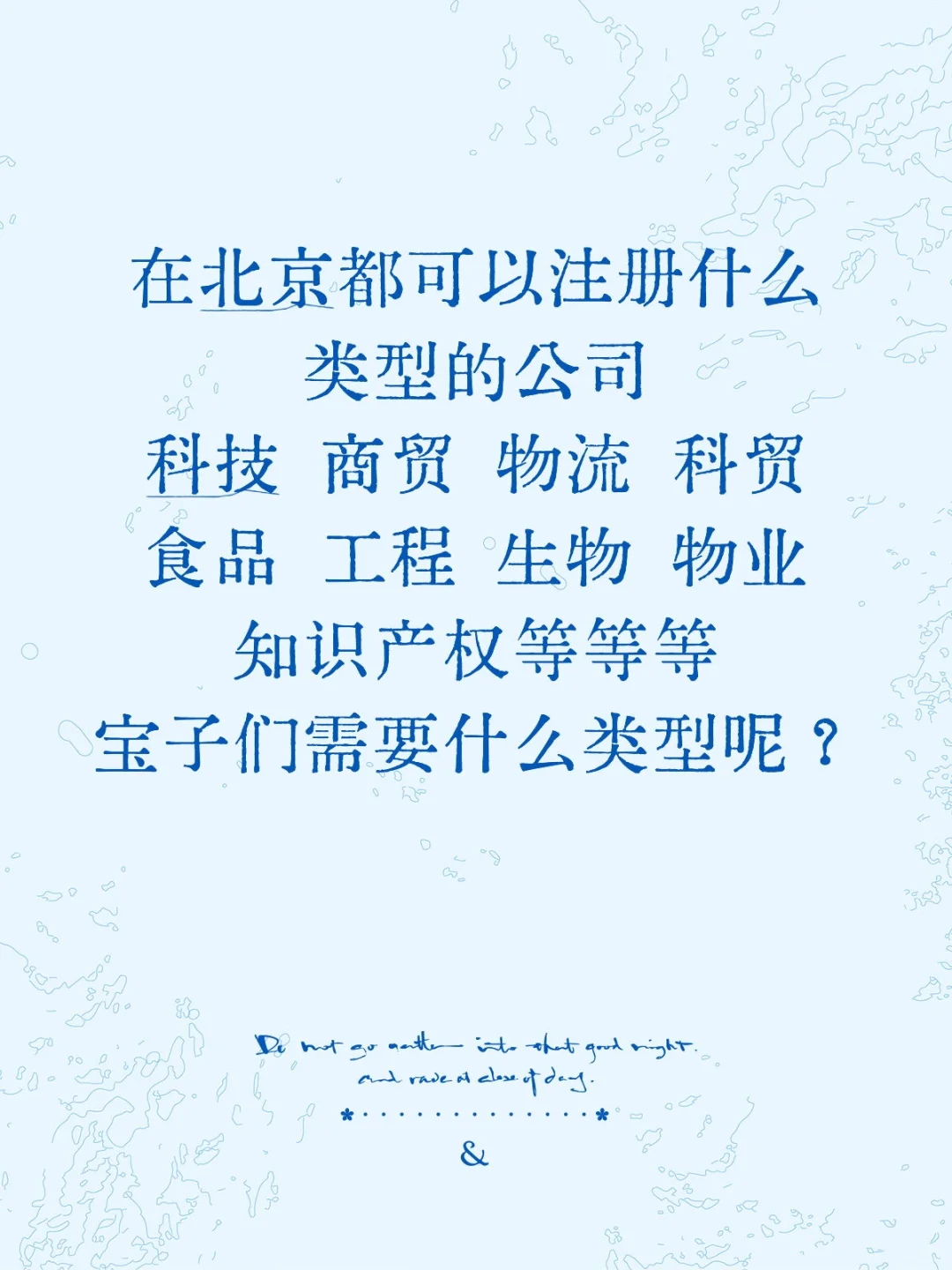 公司的类型你们喜欢哪个呀