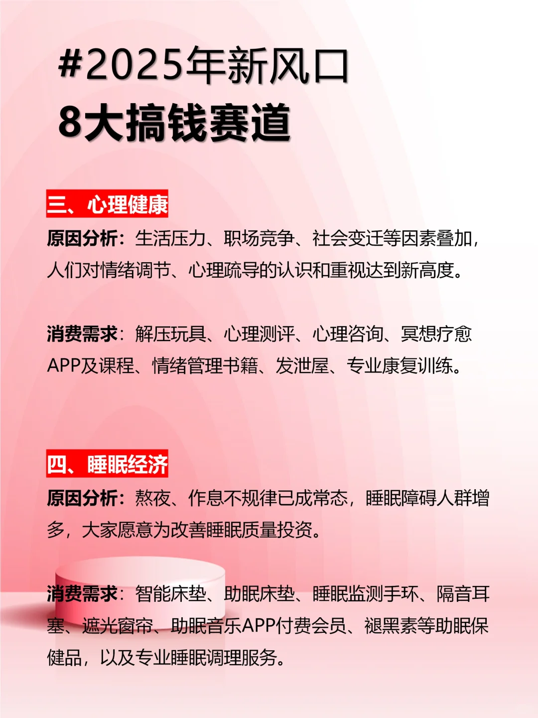 精！8大搞钱赛道，2025年风口行业清单