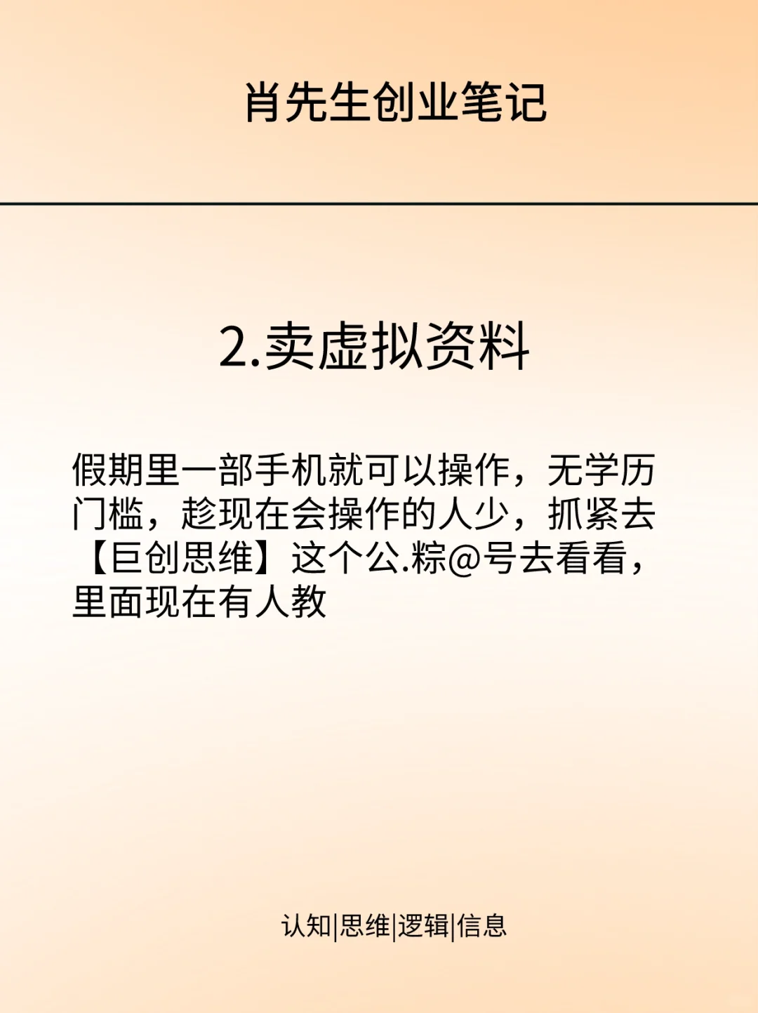 鲜为人知的6个行业