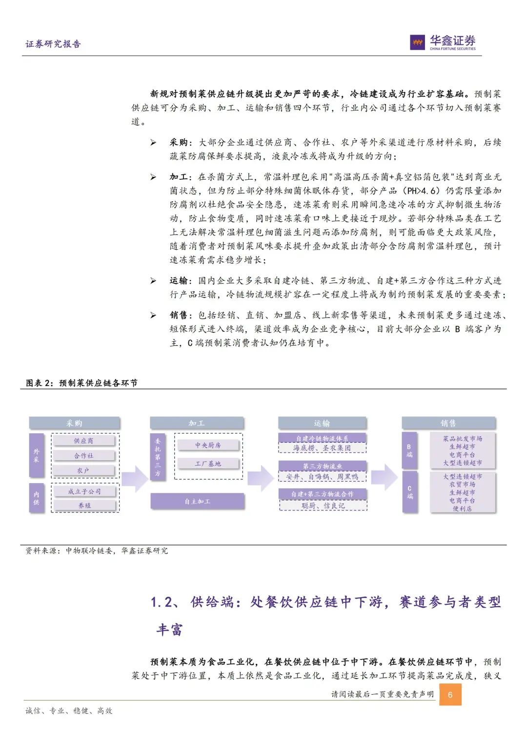 预制菜行业大揭秘，新规下的新机遇！?