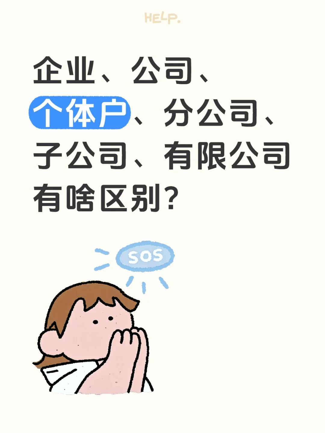 最全总结！！！