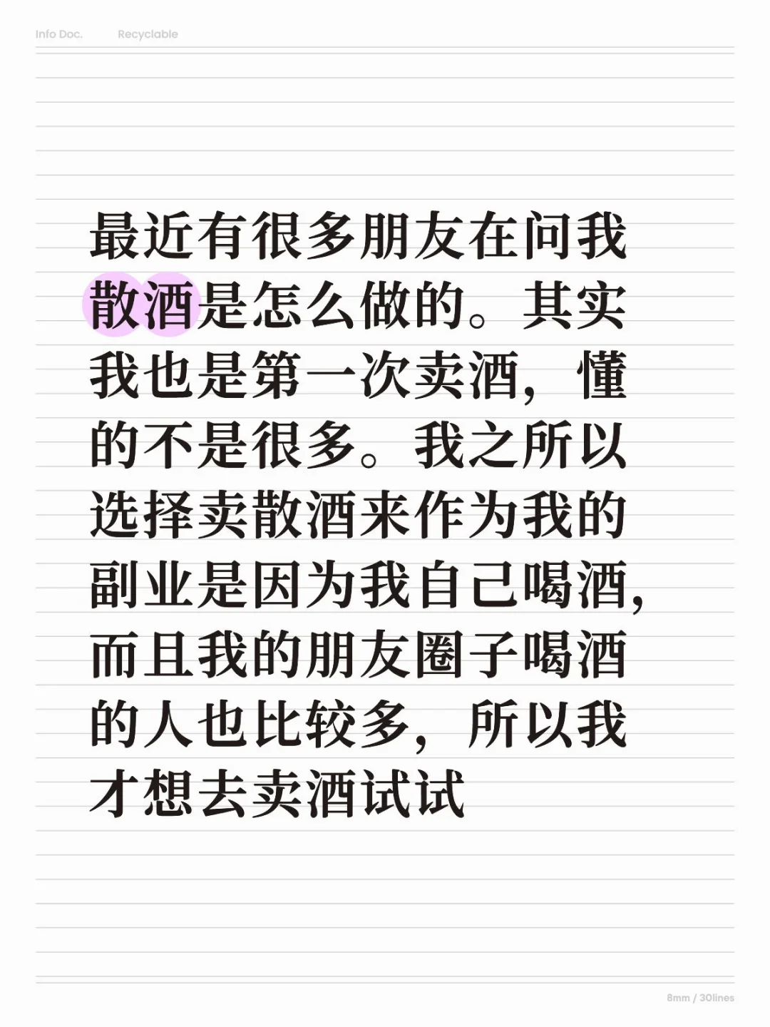 给大家分享一下我的副业是怎么做的