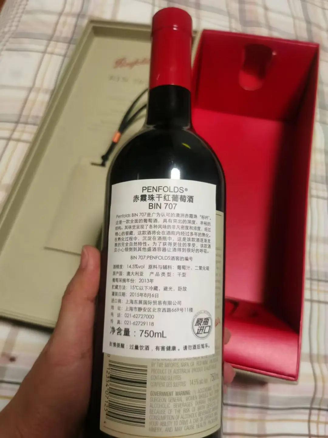 求鉴真，2013年份的奔富707，顶级奢华！