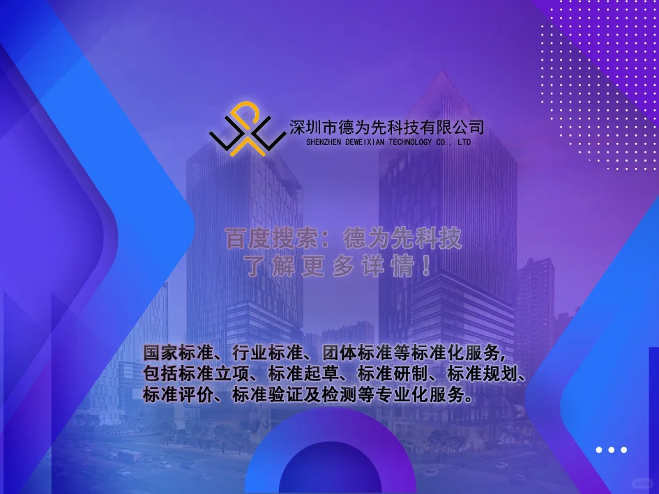 行业标准怎么申请？申请行业标准的步骤