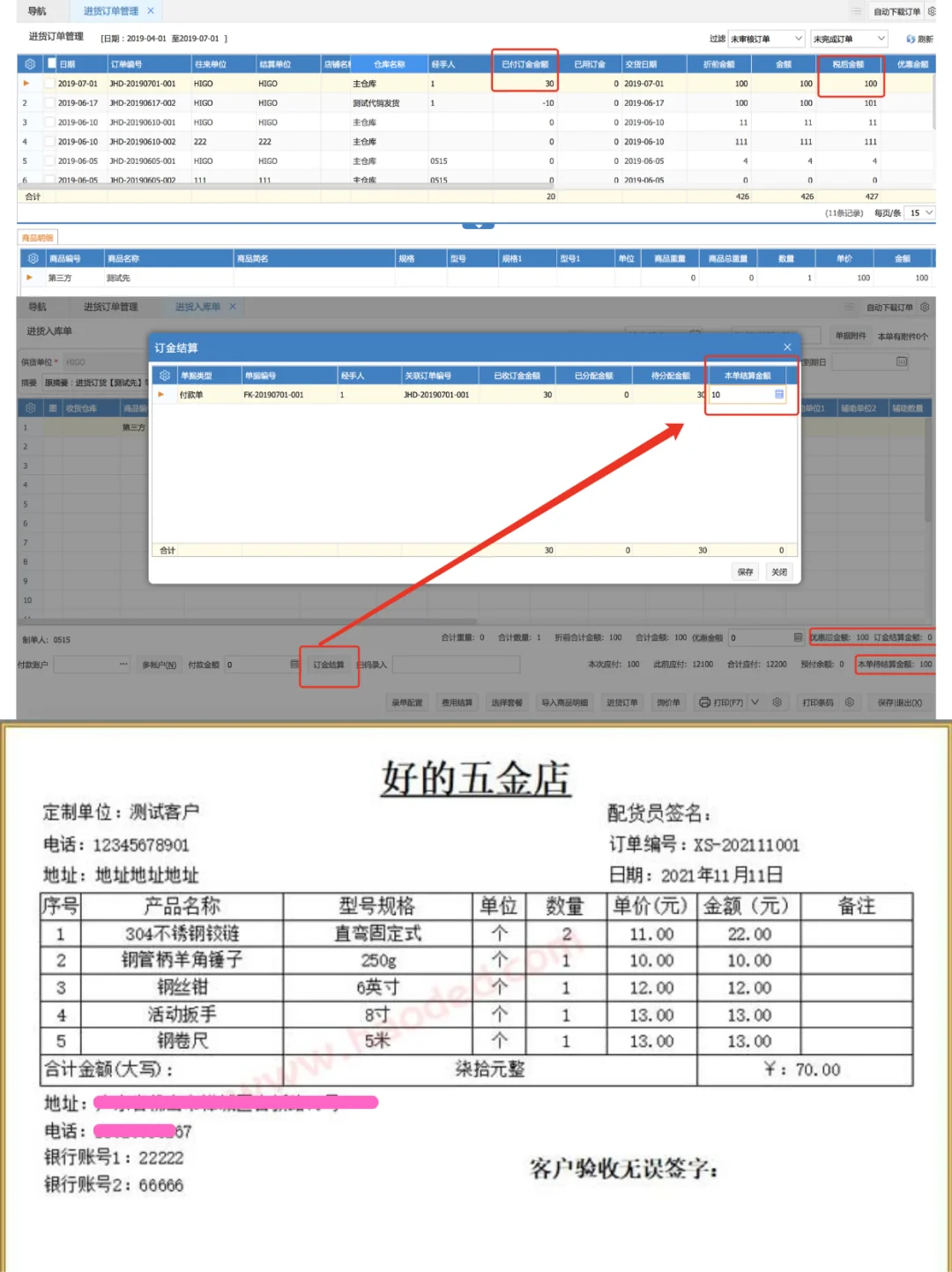 管家婆软件在五金行业中的高性价比优势