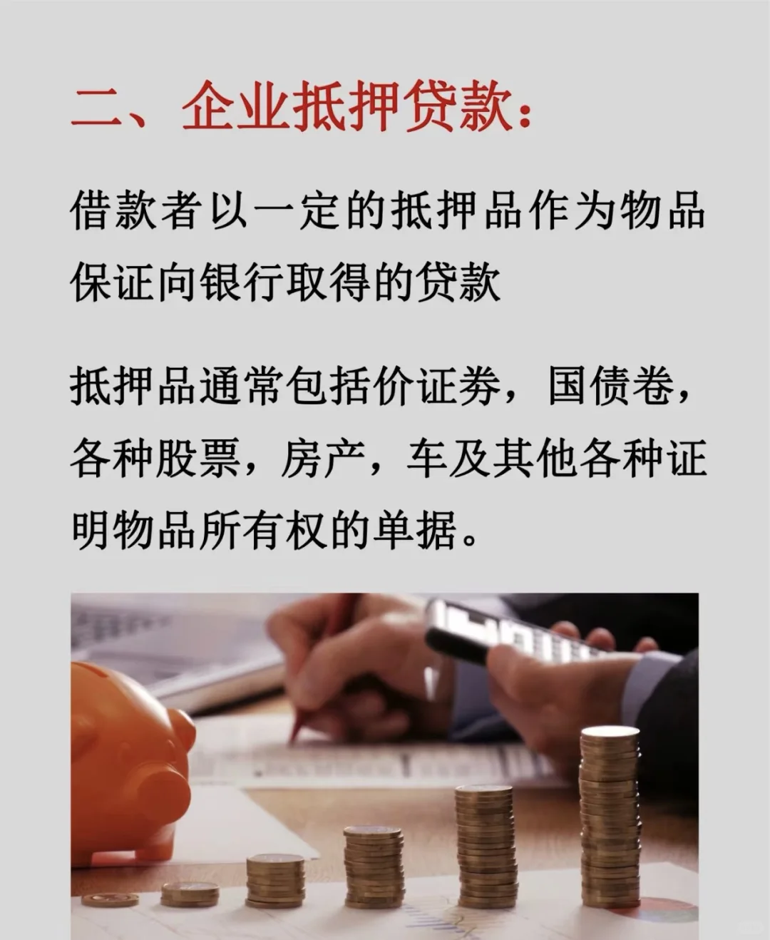企业贷你了解吗