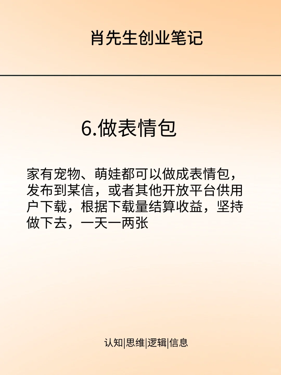 鲜为人知的6个行业