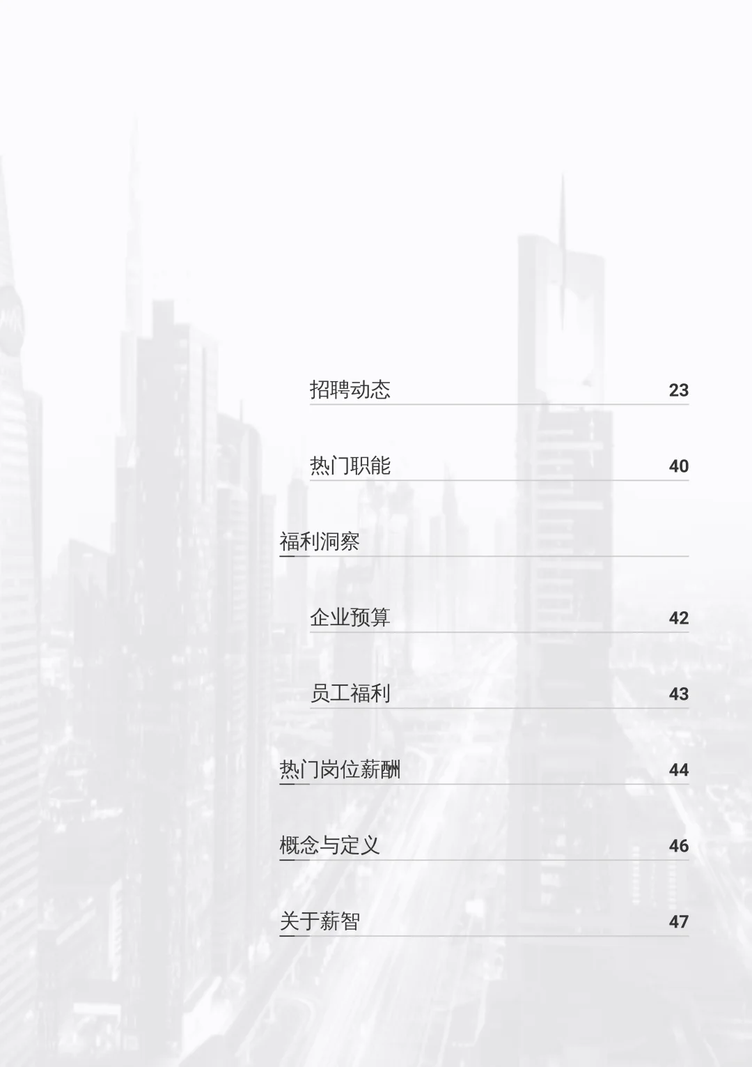 2025能源化工业行业白皮书