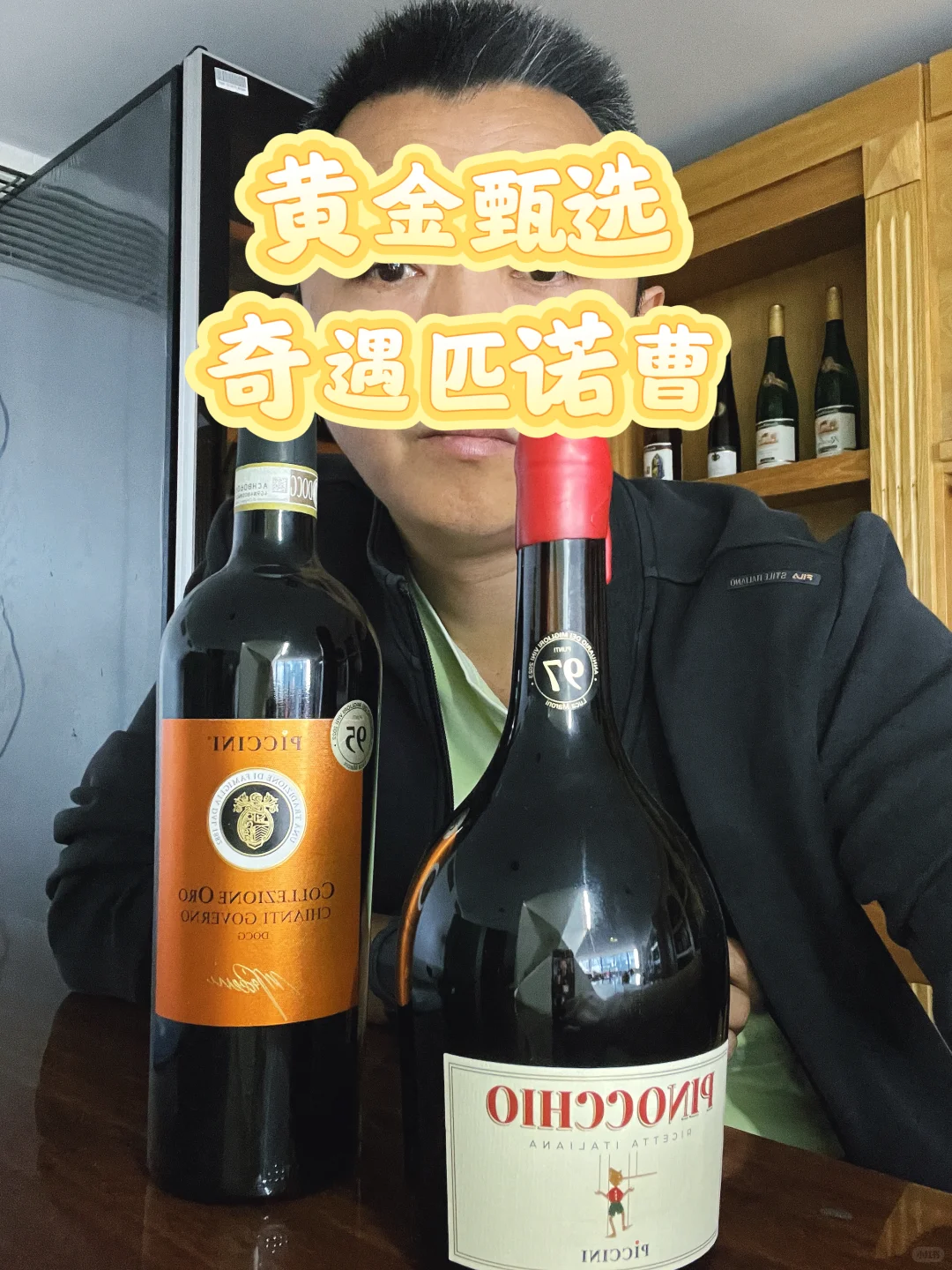 葡萄酒爱好者的三大问题