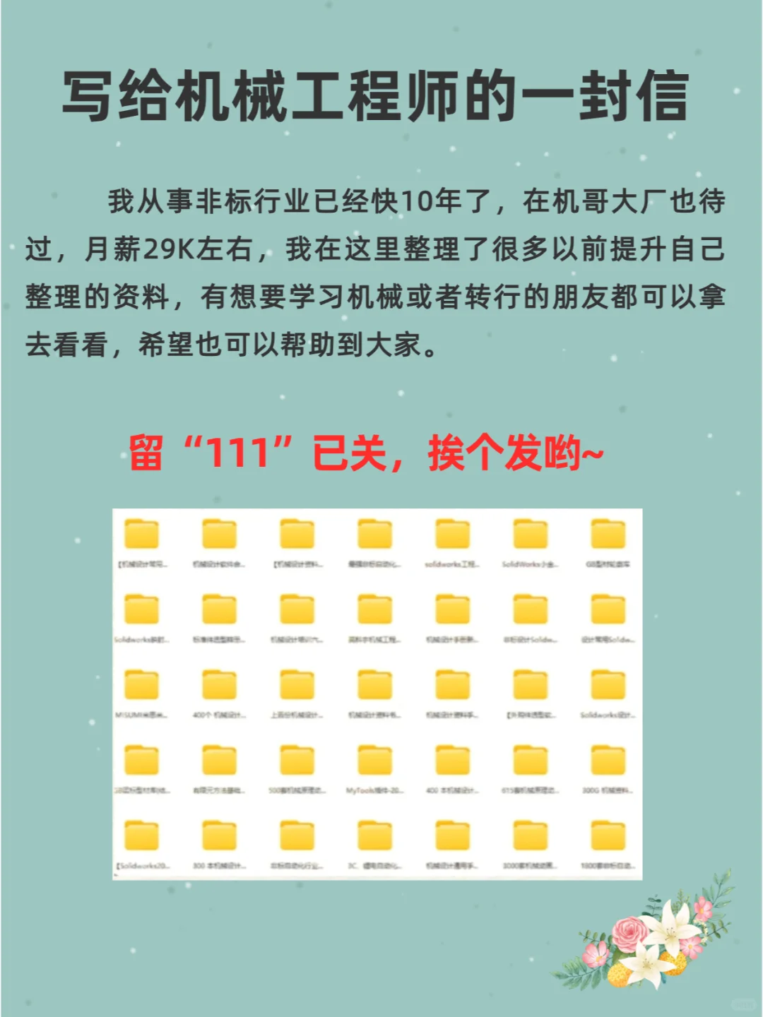 机械行业的代表企业都在这了！