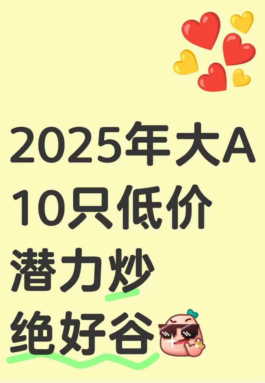 这些宝藏公司，总市值虽不大，却各有千秋