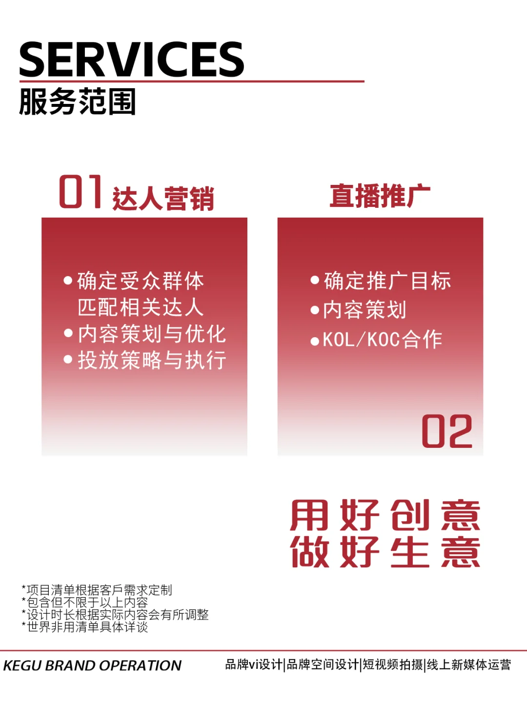 一家宝藏的小红书种草公司