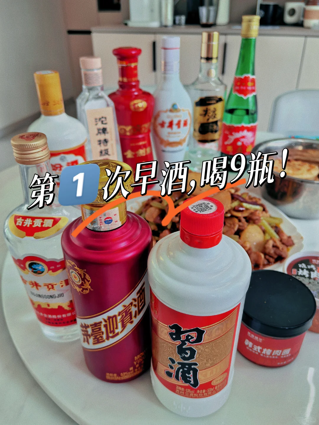 口粮白酒，大PK‼️